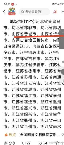 太原新增本土确诊病例4例，山西确诊病例最新情况