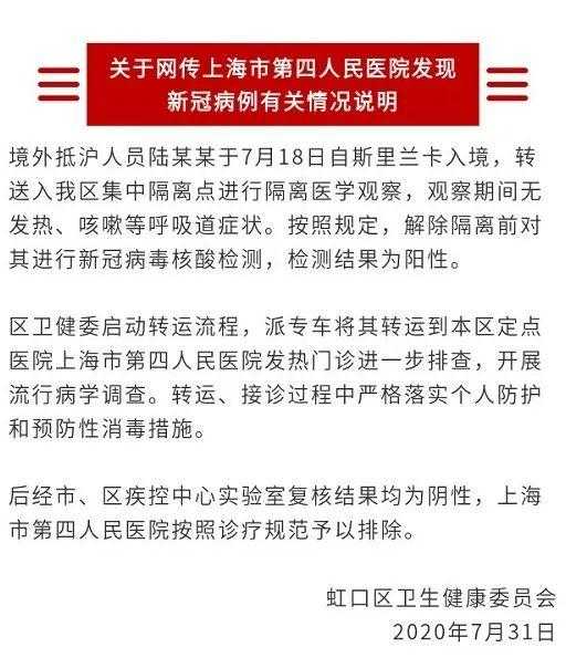 朝鲜发现1例新冠疑似病例是真的吗，朝鲜发现一例新冠病人如何处理