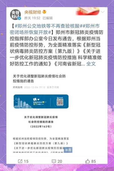 多地核酸检测通知发生变化怎么办,核酸检测结果一直没出来怎么回事