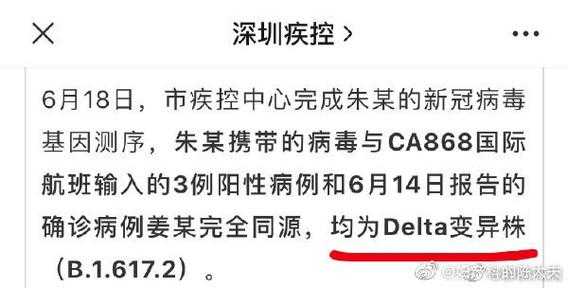 广东新增一例本土无症状,广东最新本土确诊病例