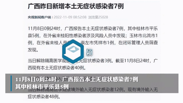 广西新增无症状1例，广西新增病例最新消息