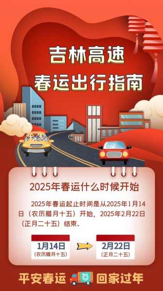 春节免费高速时间2021几天，春节高速路免费的时间