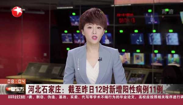 河北石家庄新增阳性11例轨迹,河北又出现新病毒了吗