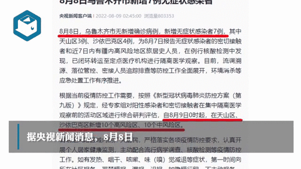 新疆新增本土病例112例,新疆最近有什么病毒性疾病