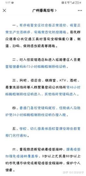 广东新增2例本土确诊病例,在深圳和东莞，广东最新本土确诊病例