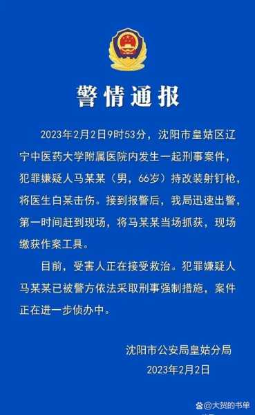 沈阳新增7例本土确诊病例详情,沈阳现有确诊病例