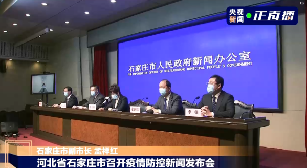 石家庄新冠确诊师生32人,石家庄新冠