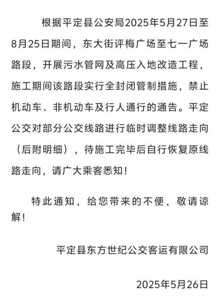 长春全市小区单位封闭管理多久,物业小区封闭管理通知