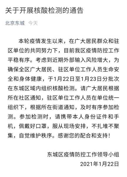 即日起暂停!全员核酸检测，中央下令全国各地核酸检测