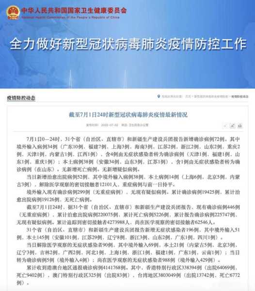 无锡新增3例无症状感染者行动轨迹，无锡刚刚出现一例新型冠状