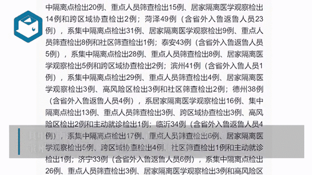 济南新增一例本土死亡病例是哪里的,山东新发现的一例病例