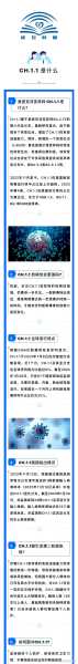 多国检出德尔塔克戎变异株，奥密克戎变异株最新消息