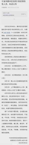 宁波鄞州发现1例初筛阳性,艾滋病初筛阳性确诊率