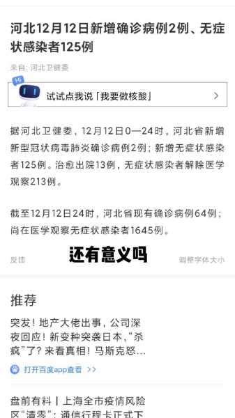济宁新型冠状病毒最新消息通知，山东济宁疫情最新消息今天新增