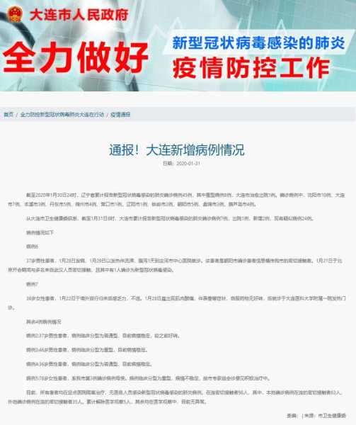 辽宁鞍山新增1例无症状者,辽宁鞍山发布最新疫情