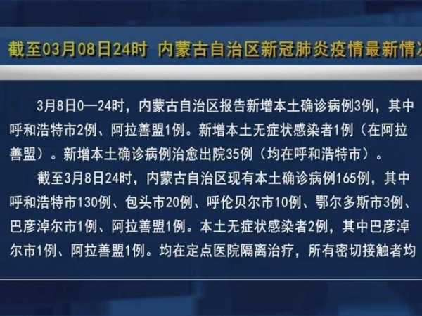 包头疫情最新消息今日新增，内蒙包头疫情最新新闻