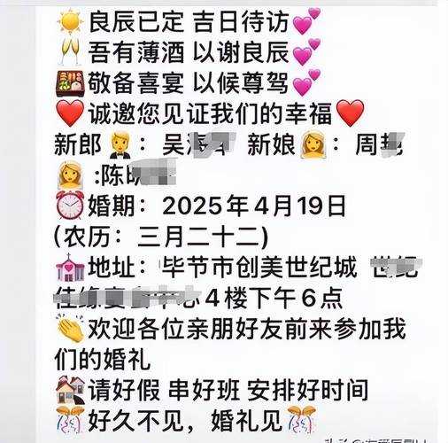 婚礼突然被叫停全员做核酸，全员核酸是谁提出来的