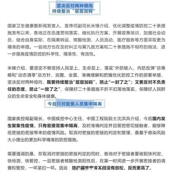 为何突然暂停全员核酸检测，全国停止核酸检测了吗