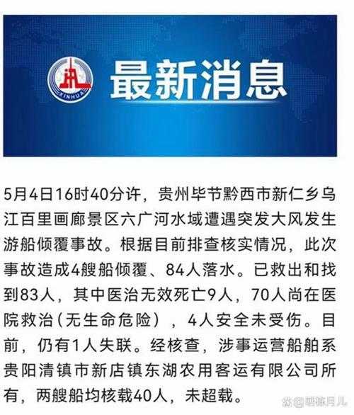 贵州遵义疫情最新消息今天封城了，贵州传染病最新消息