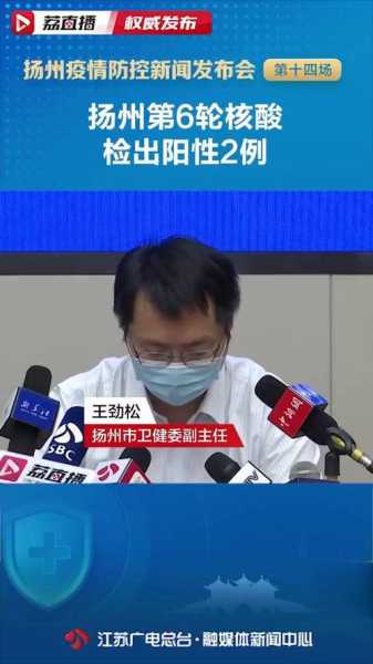 扬州发现一例核酸阳性人员怎么处理，扬州核酸阳性