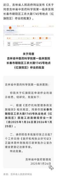 长春市疫情最新消息今天，2025年长春疫情严重吗