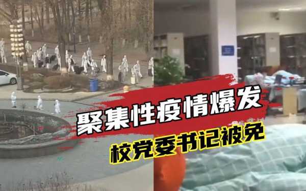 吉林为什么突然爆发疫情了,吉林发现疫情