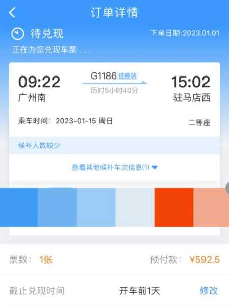 铁路购票乘车不再查核酸吗，买了高铁票没乘坐查得出吗