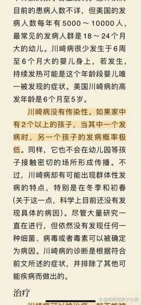 郑州多名孩子确诊川崎病患者是真的吗，幼儿园会拒绝川崎病吗