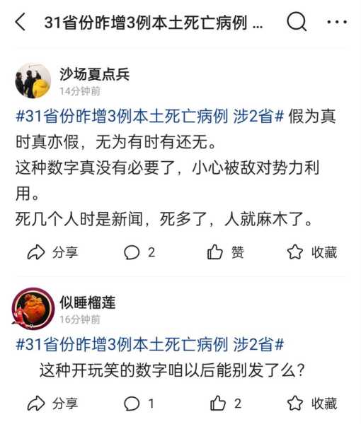 31省份新增3例确诊 1例为本土，31省市新增本土病例最新消息