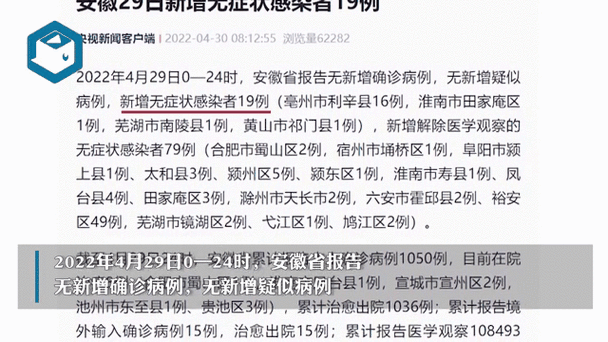 合肥经开区发现1例阳性病例，安徽合肥发现一例无症状感染者