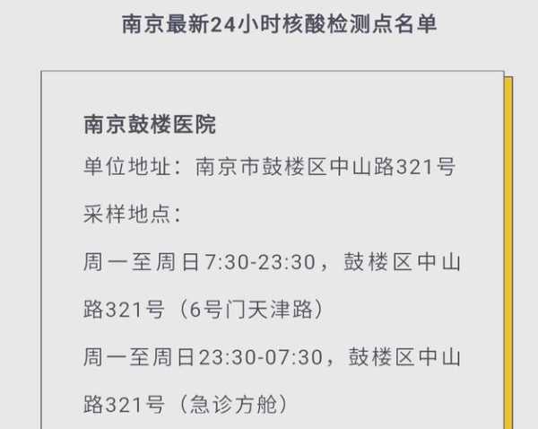 南京发现核酸检测阳性，检查结果阴性好还是阳性好