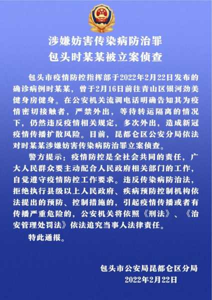 内蒙古包头今天新增疫情情况，包头疫情最新消息