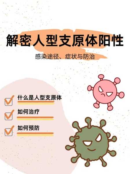 和阳性一个屋子会传染吗，阳性会不会传染