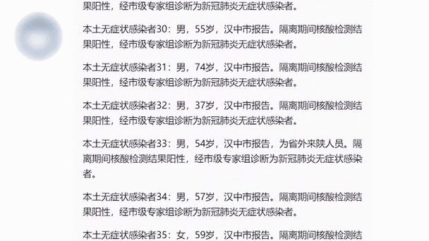 陕西新增60例本土确诊，全国新增本土病例最新消息