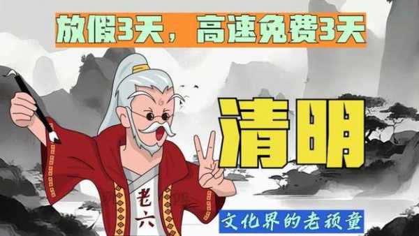 清明节放假3天调休上班怎么算，法定节假日上班补休是按三天算吗