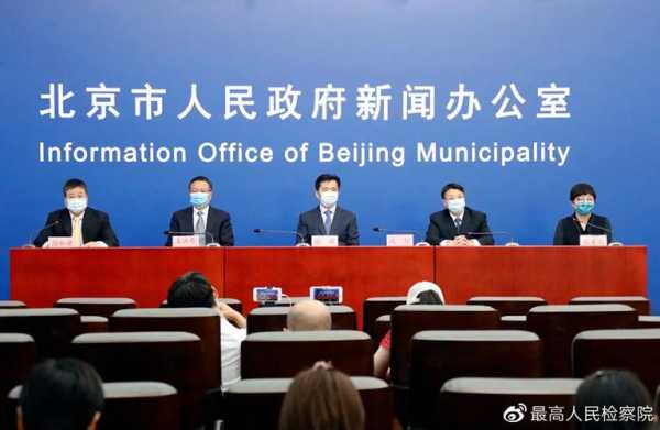 北京疫情防控新闻发布会直播,北京新闻发布会疫情