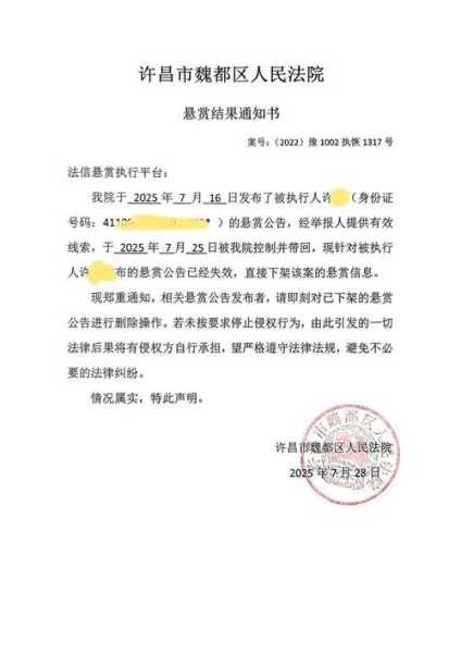 许昌新增本土确诊50例分布,许昌关于疫情发布的公告