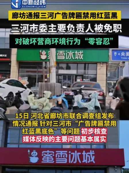 河北三河通报一例,河北三河市疫情最新消息今天