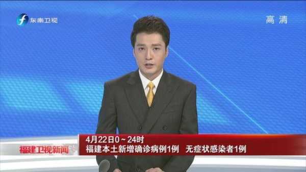 福建新增本土确诊20例无症状18,福建省份新增本土确诊